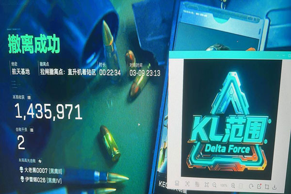 手机三角洲辅助外设软件效果